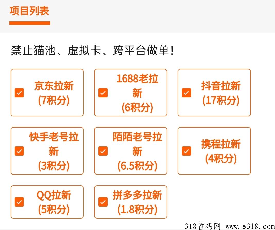 黄鹤楼拉新，地推网推无限裂变模式-壹度创客网