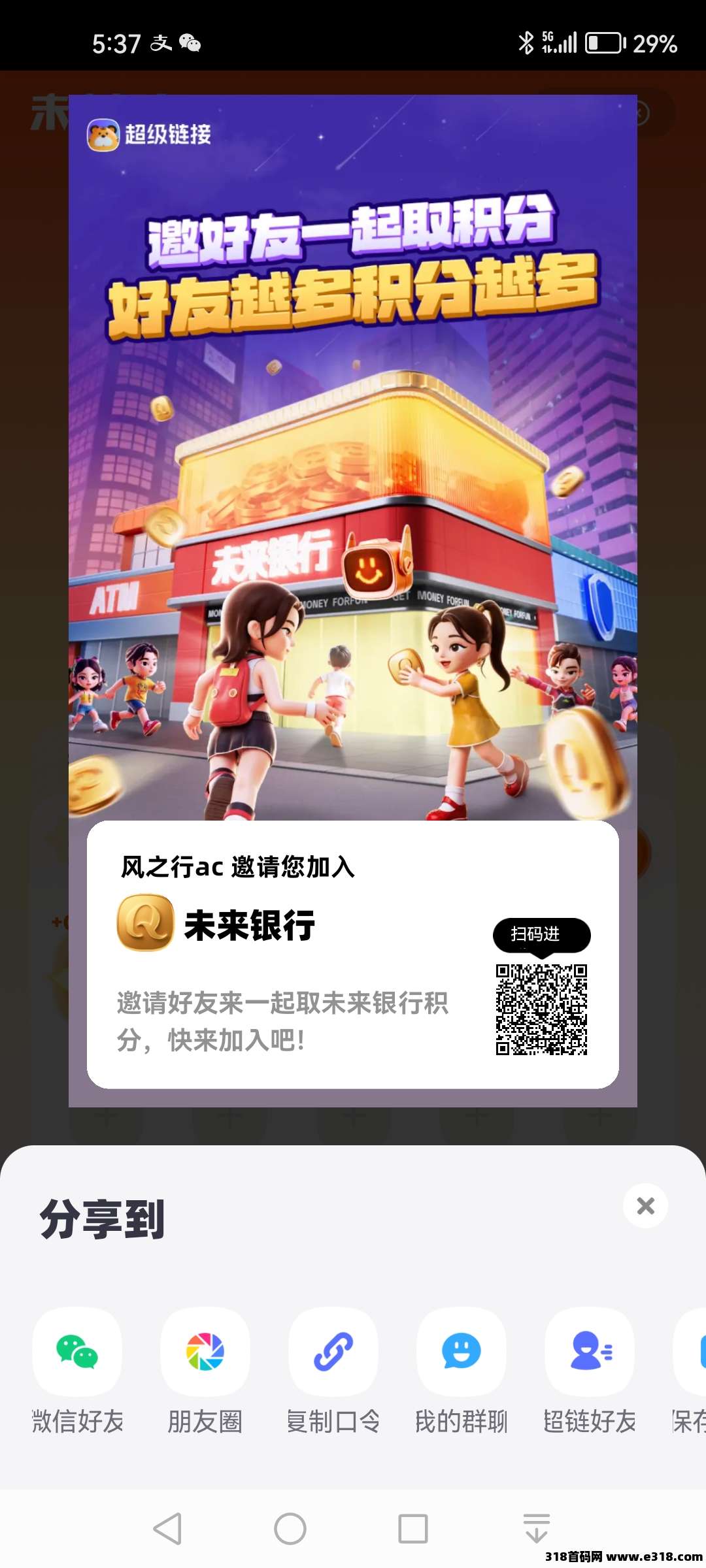 超级链接零撸注册送红包-壹度创客网