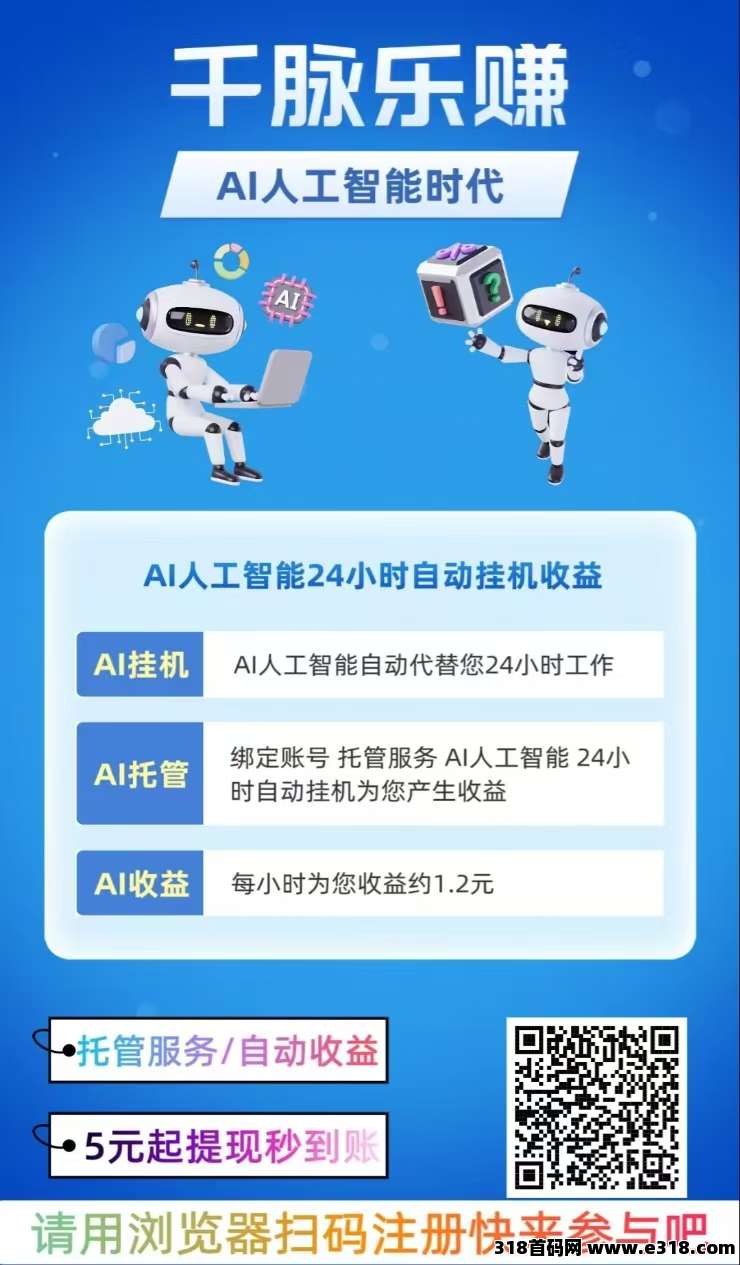 千脉乐赚，快手自动挂机赚钱，秒到账-壹度创客网