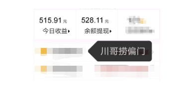 脚本挂机月入过万的偏门项目-壹度创客网