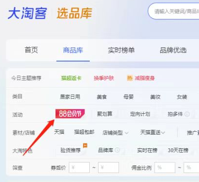 88会员节推什么？爆单指南看这里！-壹度创客网