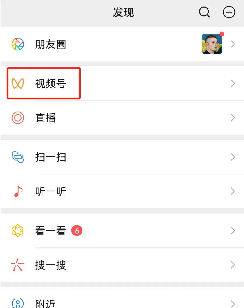 普通人，怎么通过视频号带货赚钱？-壹度创客网