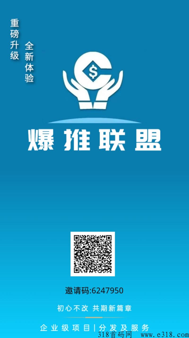 爆推联盟新人必看-壹度创客网
