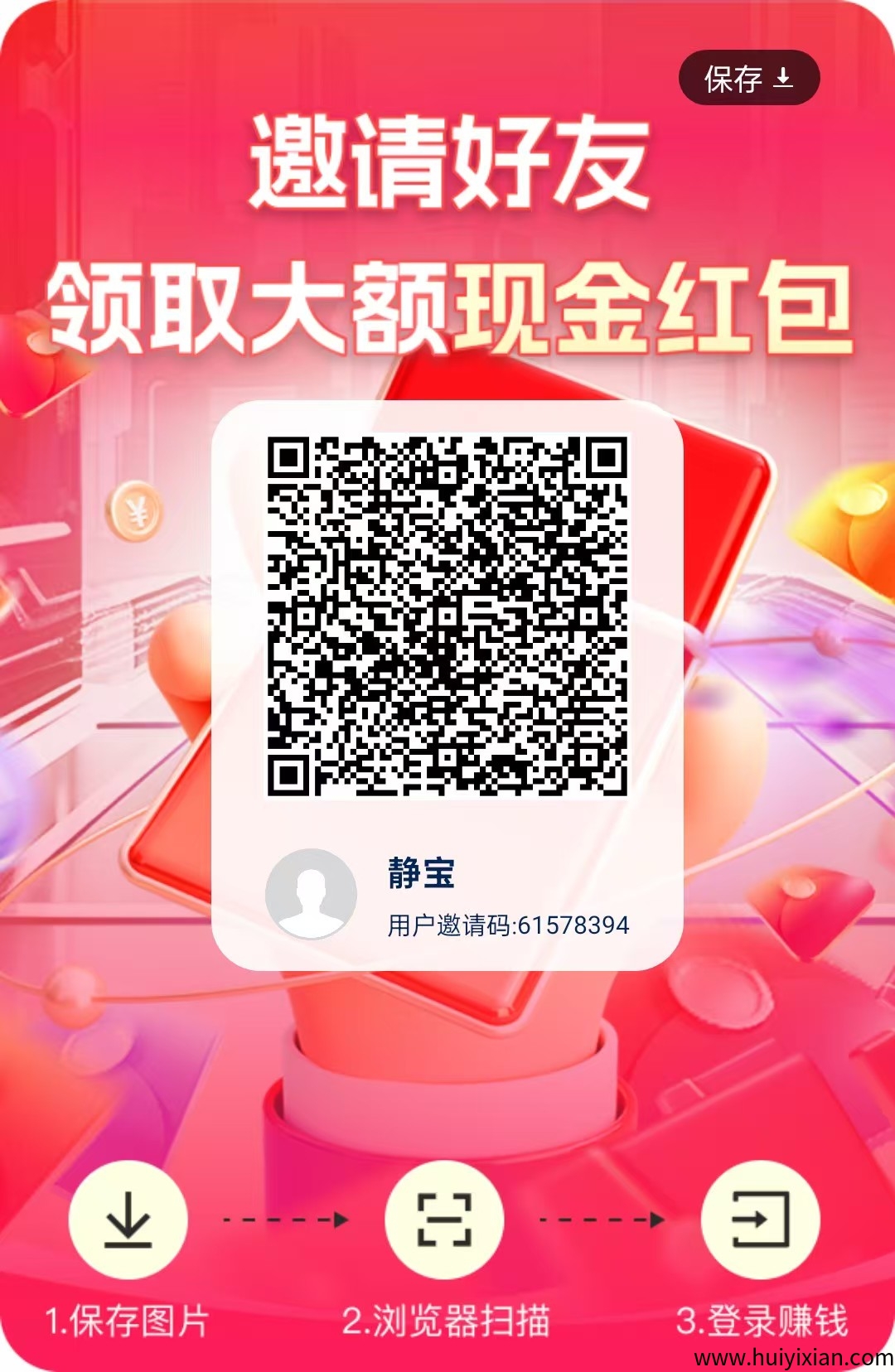 【欣欣成语】三级团队返利，亲测日赚百米，0撸典范7月7首码。-壹度创客网