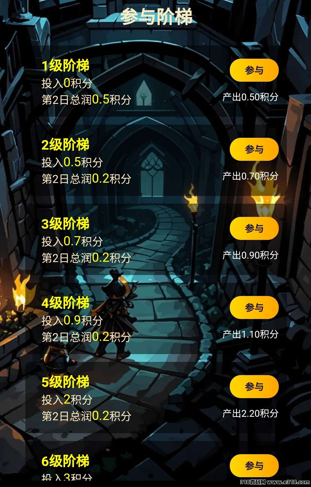黑色城镇白嫖，爬阶梯模式，一积分价高-壹度创客网