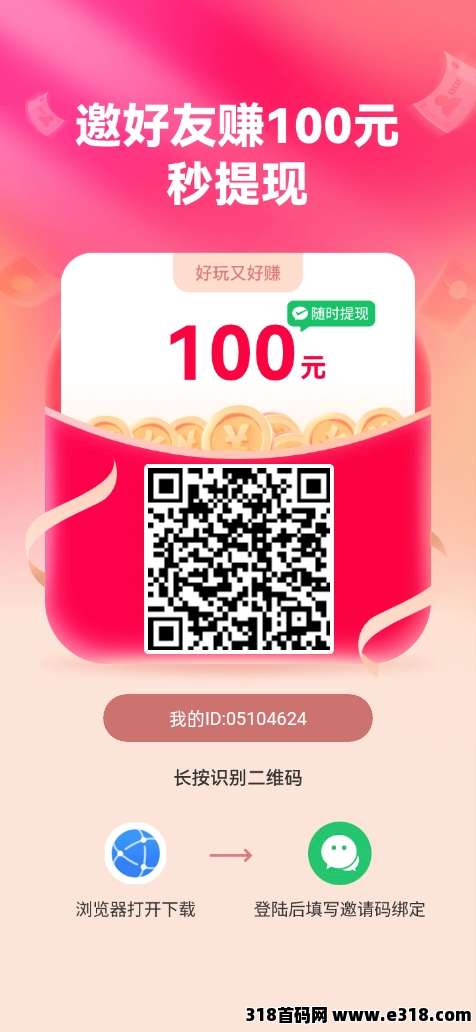乐享集盒零撸广告赚，不养机保底收益高，一天轻松入米-壹度创客网