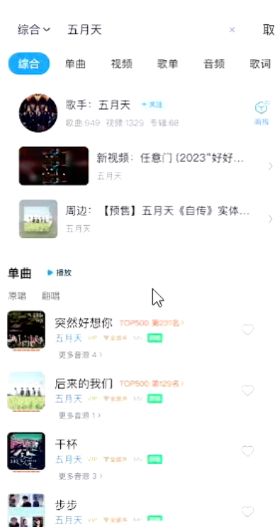 酷狗歌单音乐号项目详解，小白轻松上手，月入5000+-壹度创客网