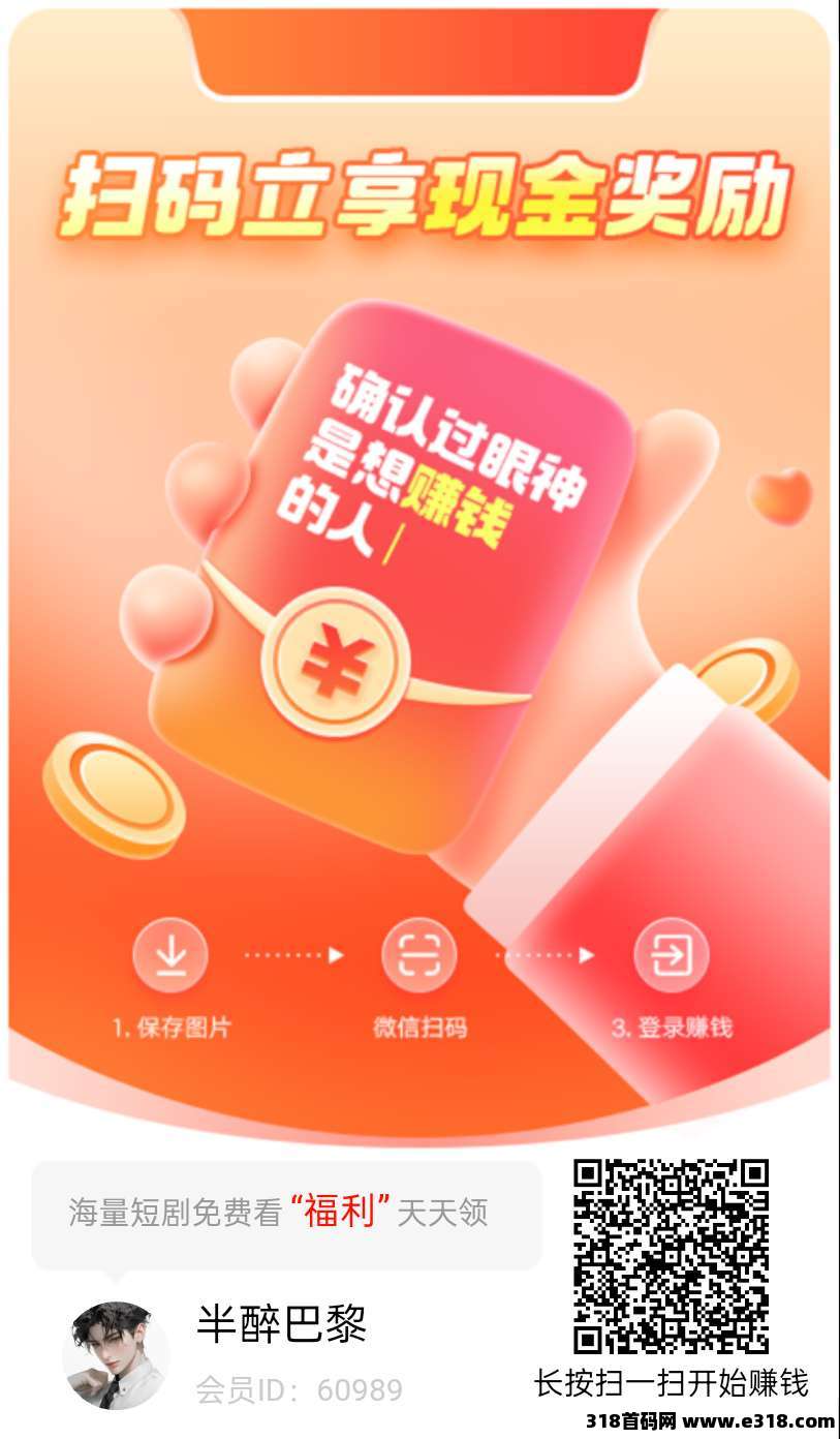 顶包收益高，星曜金牛，零撸不养机，保底收益高，玩赚模式，免费送不养机玩法教程！-壹度创客网