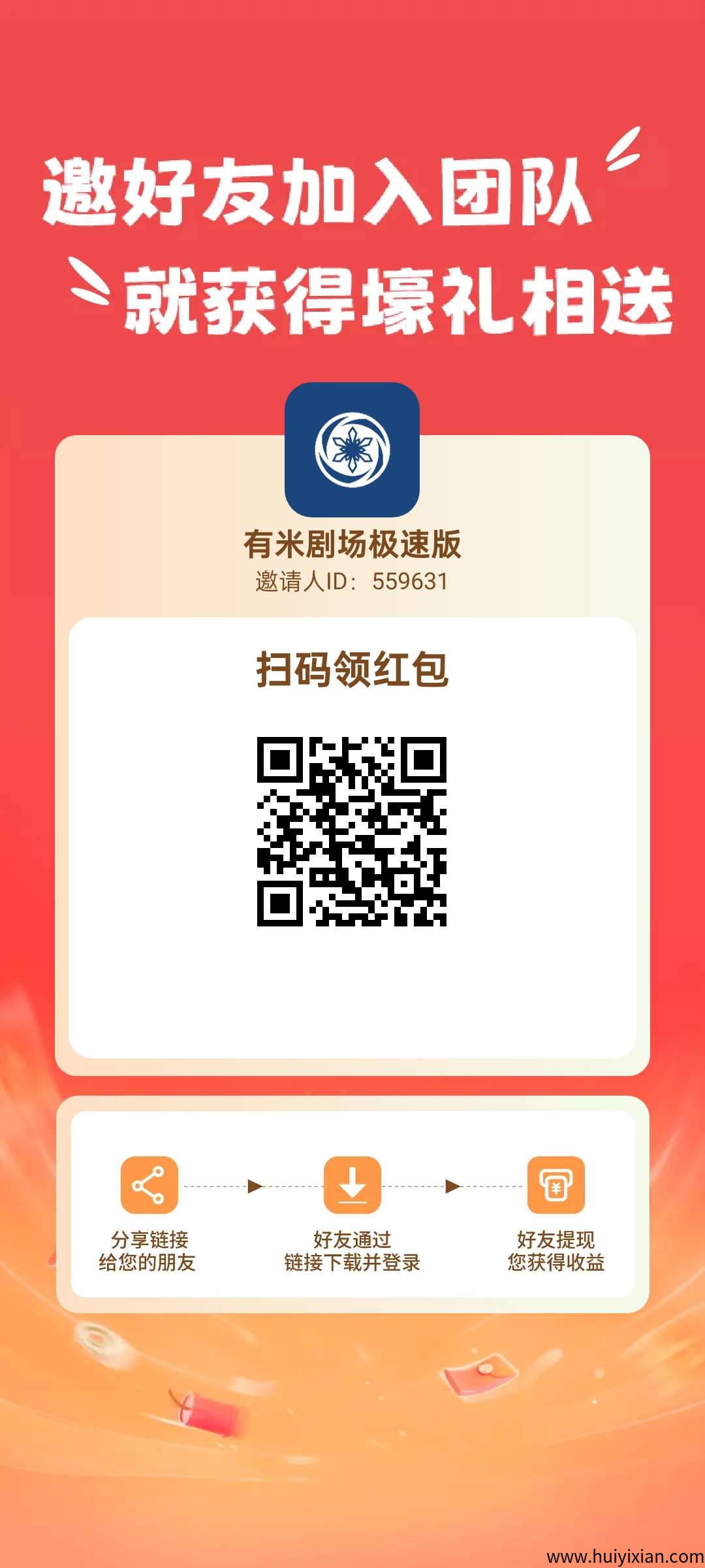 〖有米剧场〗零撸新，广告赚，保底收溢高，不养机，绿色模式。-壹度创客网
