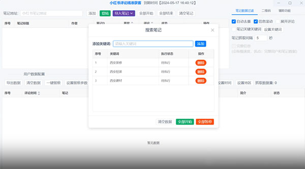 截流玩法一天能加上千粉，适合任何项目-壹度创客网
