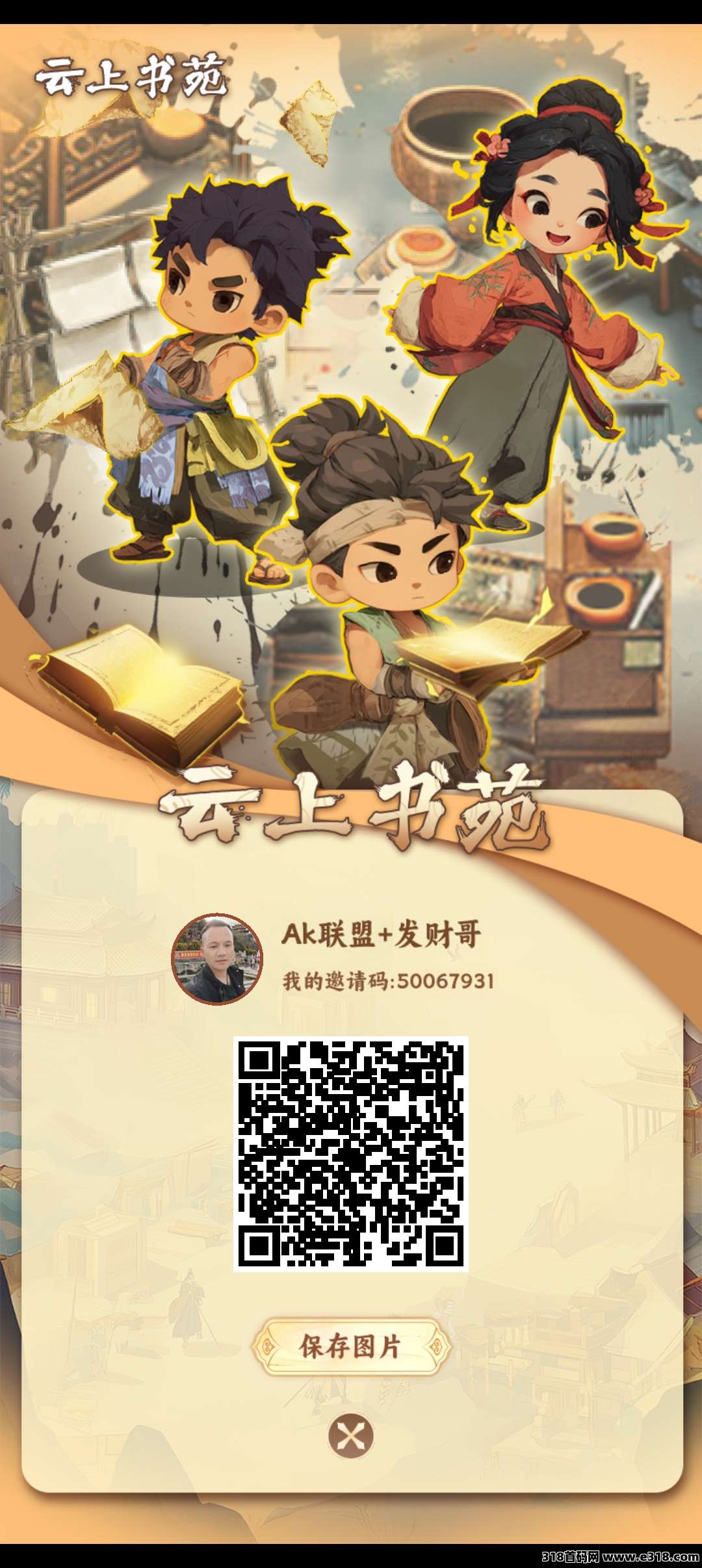 云上书苑，匠心制作，2025年一定出圈-壹度创客网