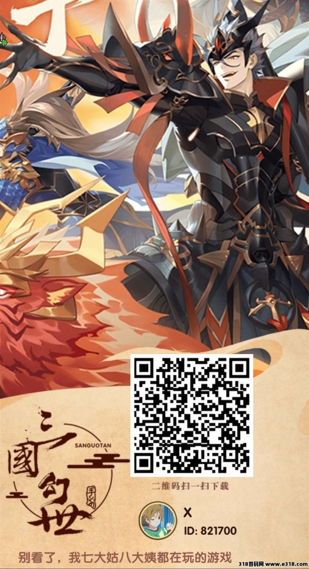 三国幻世，战场模式，零撸元宝高价-壹度创客网