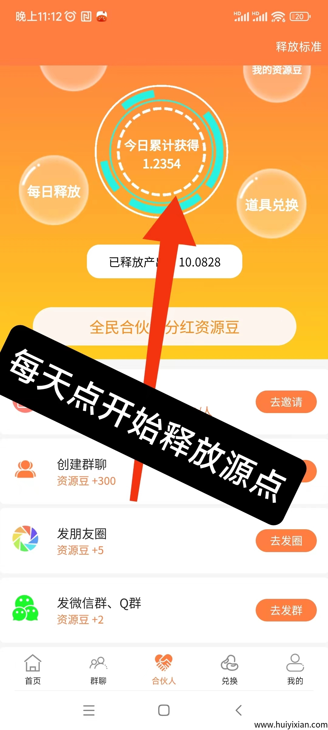 源点现价14米！实测到帐！，每天点两下就OK啦！-壹度创客网