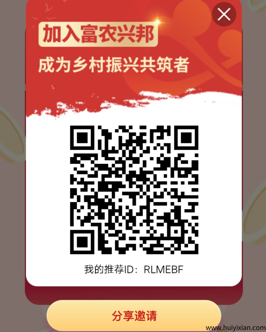 富农兴邦每天签到，抽奖，正反面实铭通过得5-壹度创客网