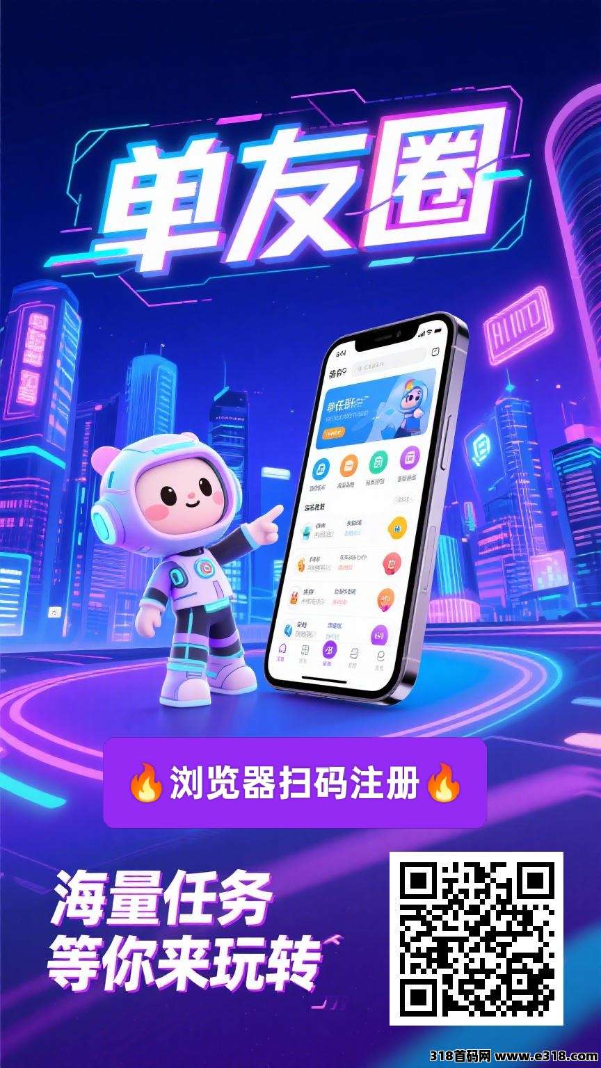 单友圈：0撸代付，单机轻松赚米，高佣返利收益稳！-壹度创客网
