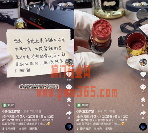 口红修复项目，抓住女性需求的一个偏门生意-壹度创客网