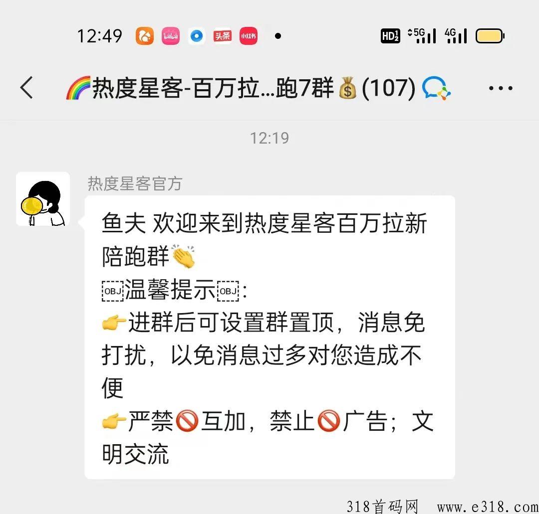 【热度星客邀新活动】 抖客拉新奖励4元/人，速度撸起来-壹度创客网
