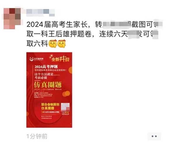 高考教辅风口项目，月吸粉6000+-壹度创客网