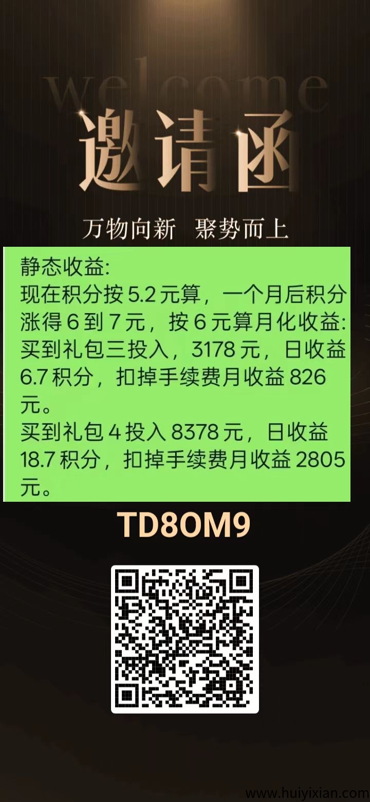 唯遗每天躺着就有500+，24小时就随进随出，每天都是纯利润，这样的项目还有啥考虑的-壹度创客网