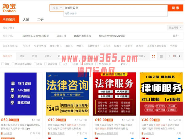 超级冷门婚恋市场虚拟产品项目-壹度创客网