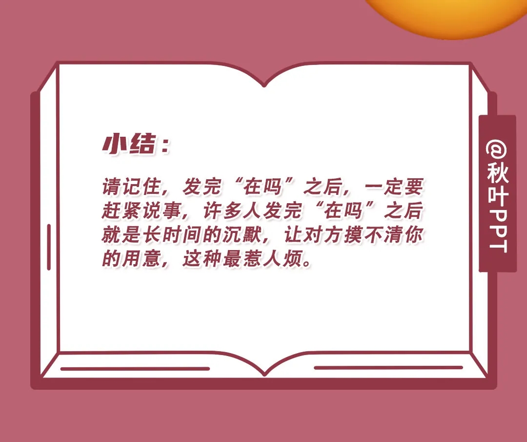 微信上的基本礼仪-壹度创客网