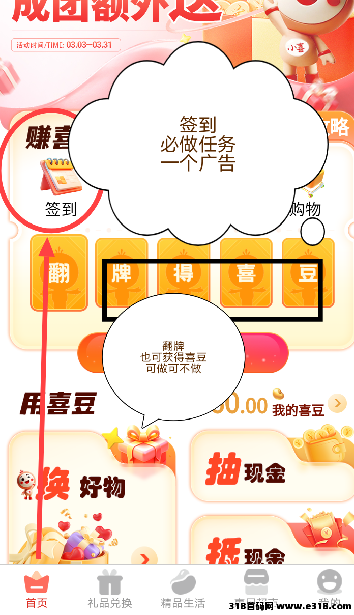 另喜，首码来袭，邀请码多少-壹度创客网