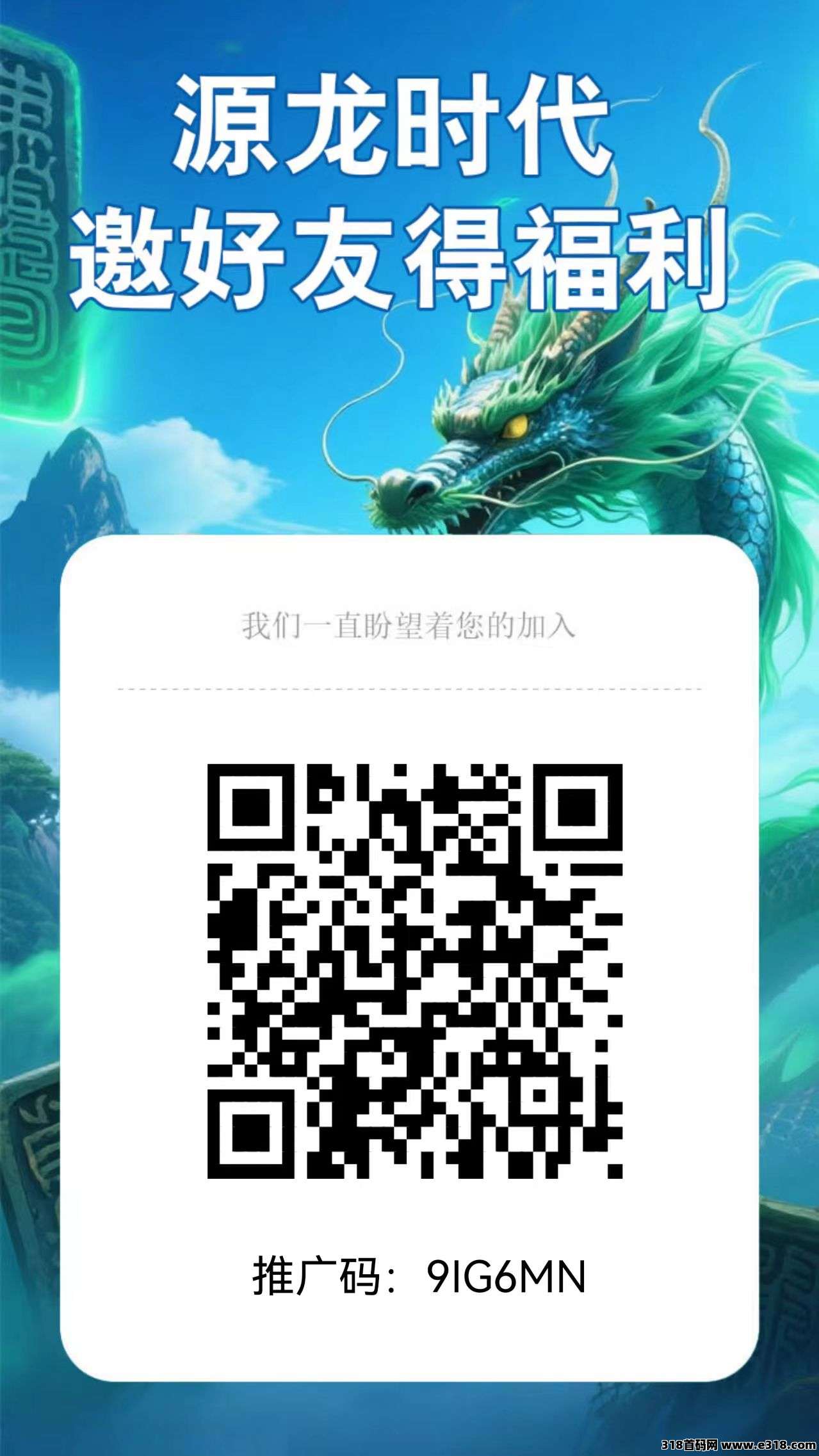 刚出首码源龙时代可零撸，无广告，爬山模式-壹度创客网