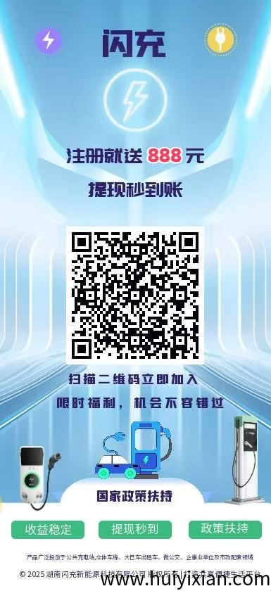 闪充2025平/台：轻姿产创业，轻松实现财富自由，快速增值-壹度创客网