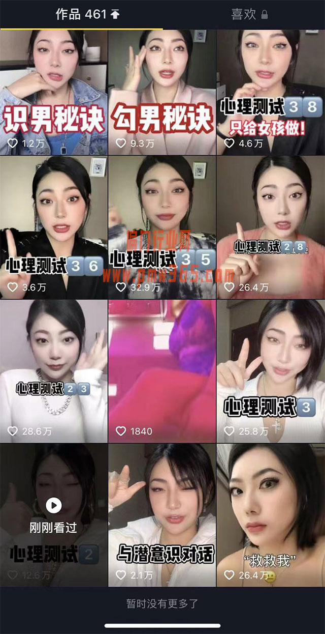 趣味心理测试，比较有趣味的冷门项目-壹度创客网