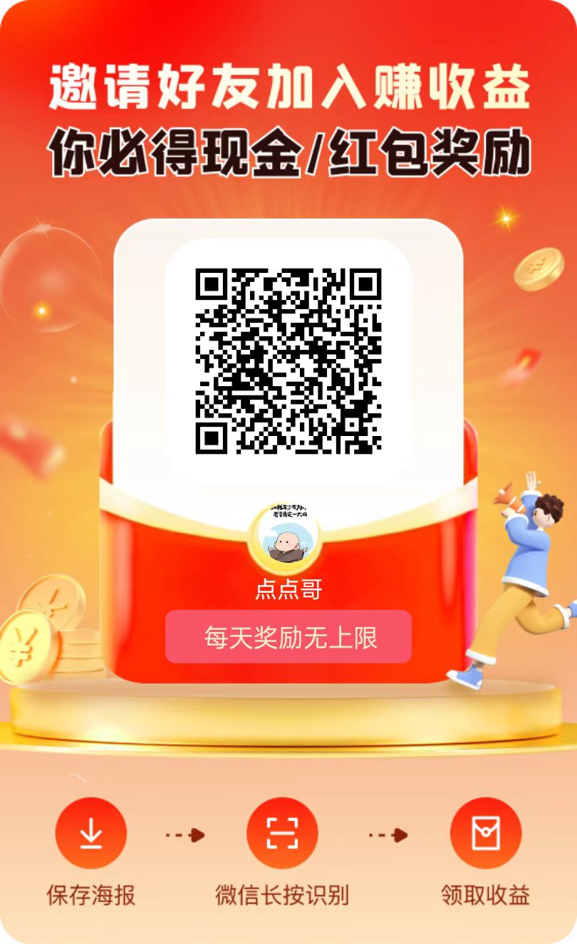 未来GO不养鸡看广告有保底，可多部手机同时操作-壹度创客网
