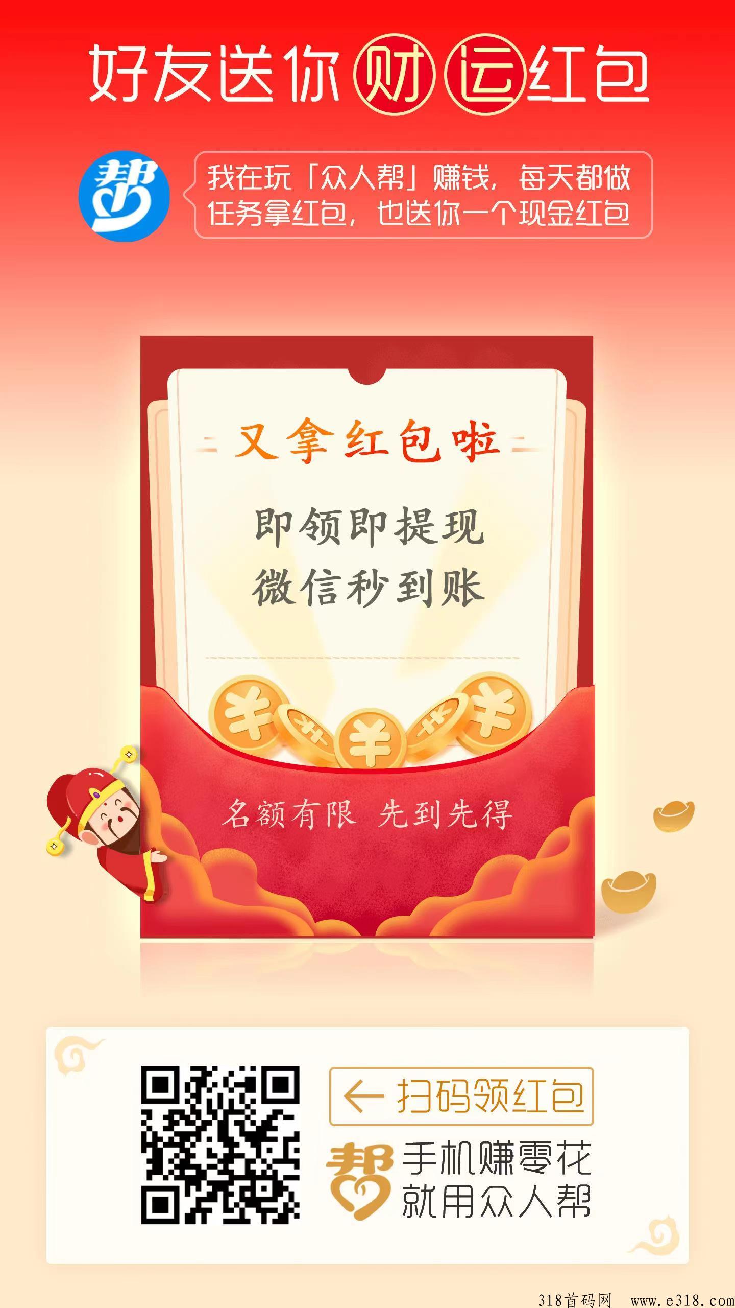 众人帮-壹度创客网