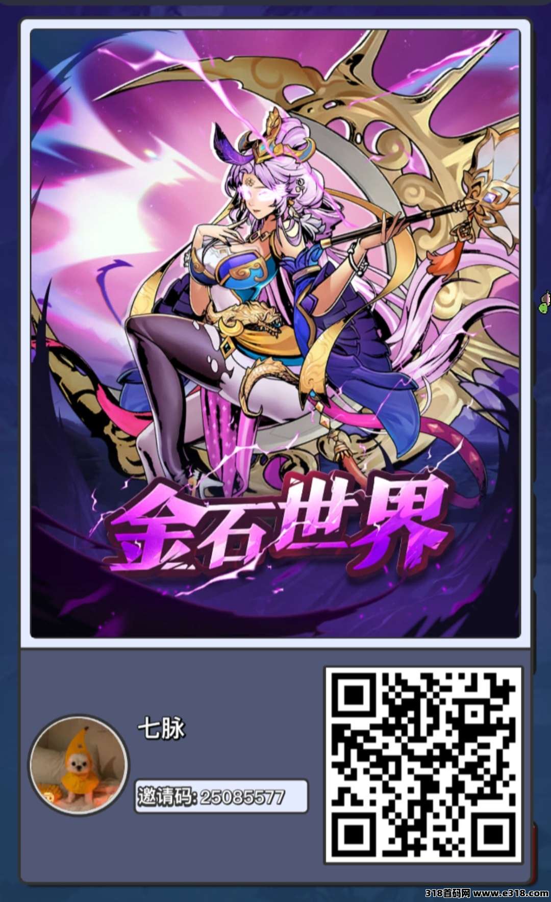 金石世界，零撸打怪，自动收益-壹度创客网