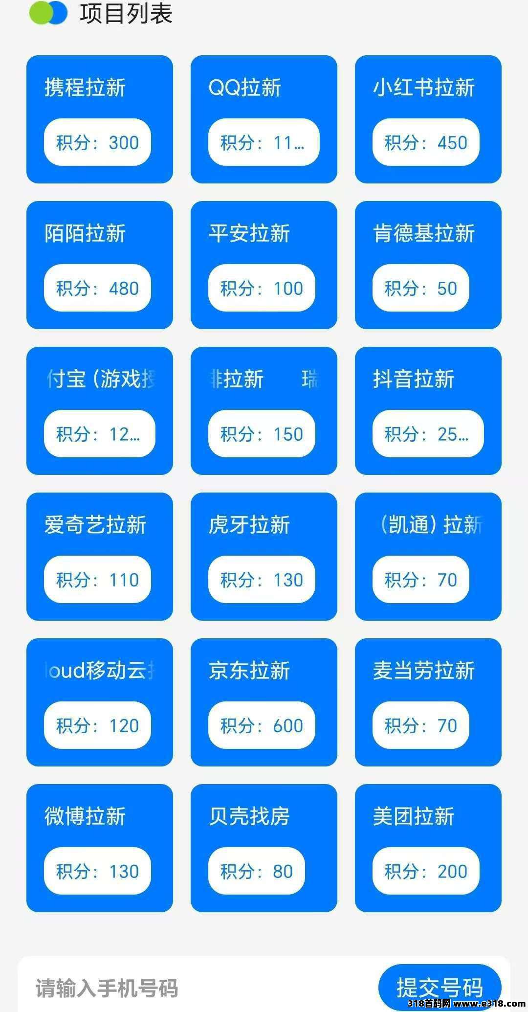 【雷霆】一键拉新，轻松上手，一手项目，价格顶！-壹度创客网