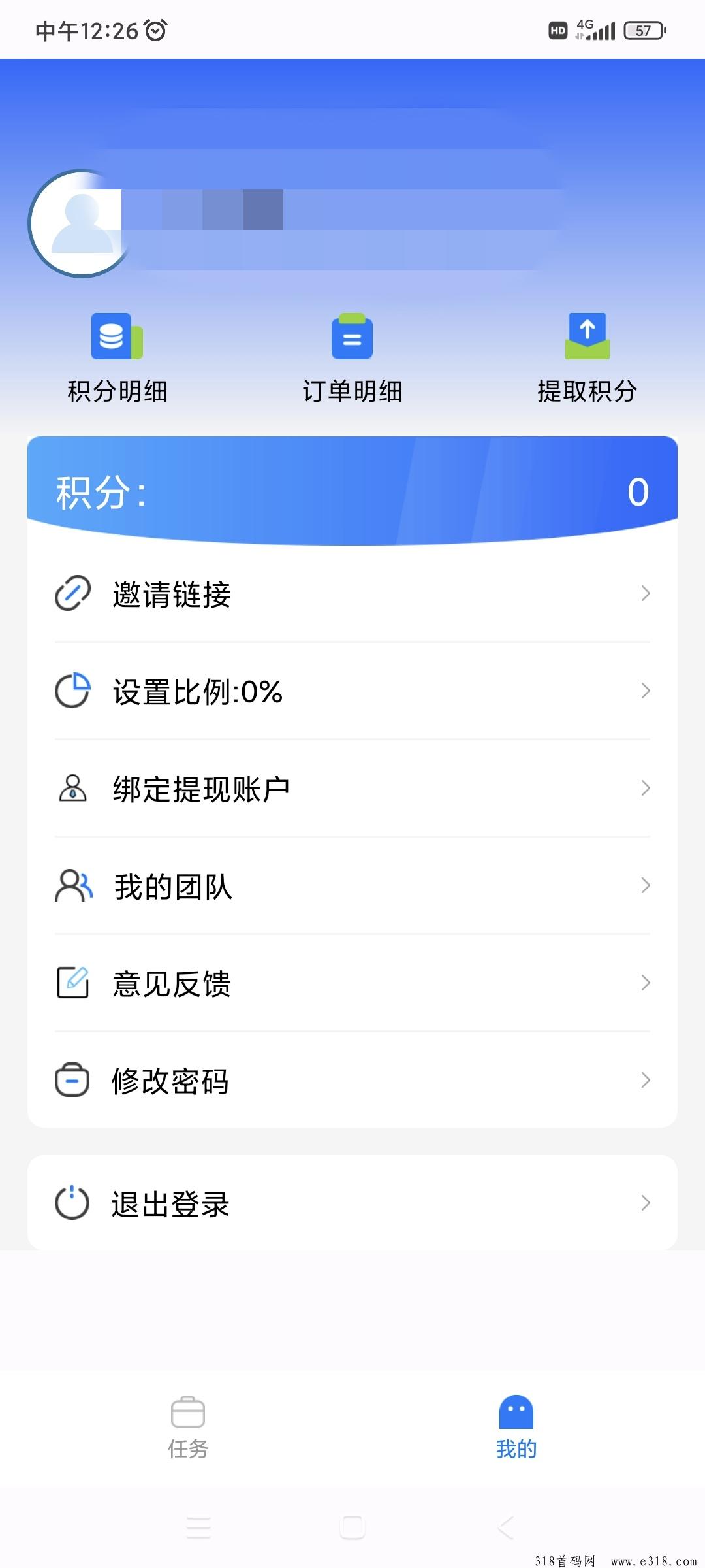 雷霆一键拉新平台，0成本，操作简单，快速提取-壹度创客网