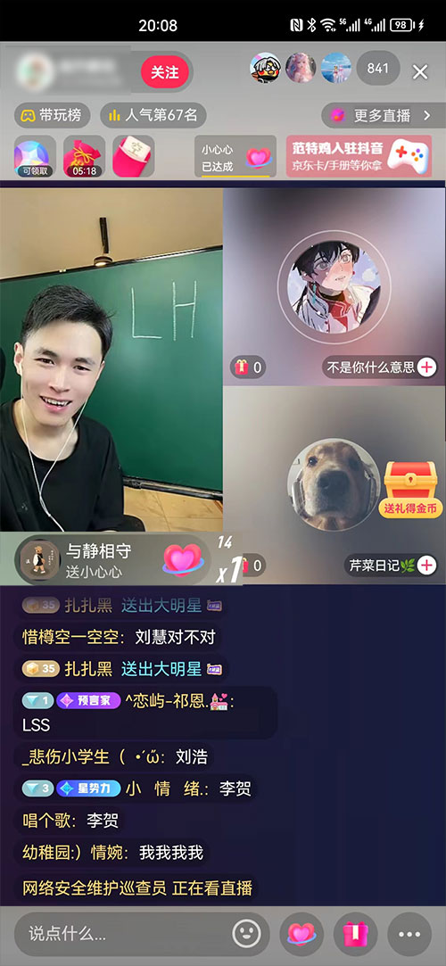 直播猜名字，小白无脑撸音浪玩法-壹度创客网