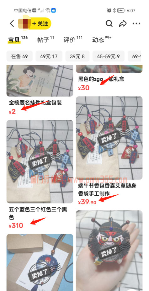 蹭高考热度卖货,高客单价变现玩法-壹度创客网