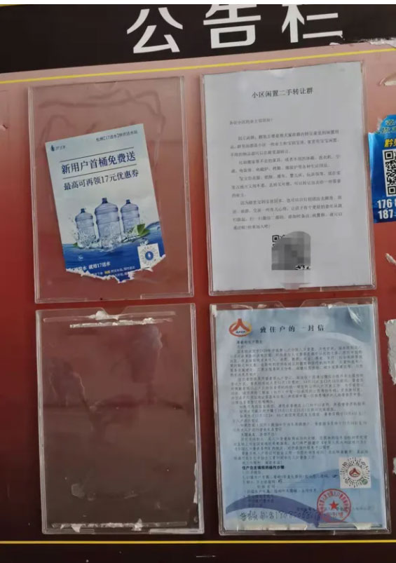 小区二手闲置群，同城创业引流私域流量变现-壹度创客网