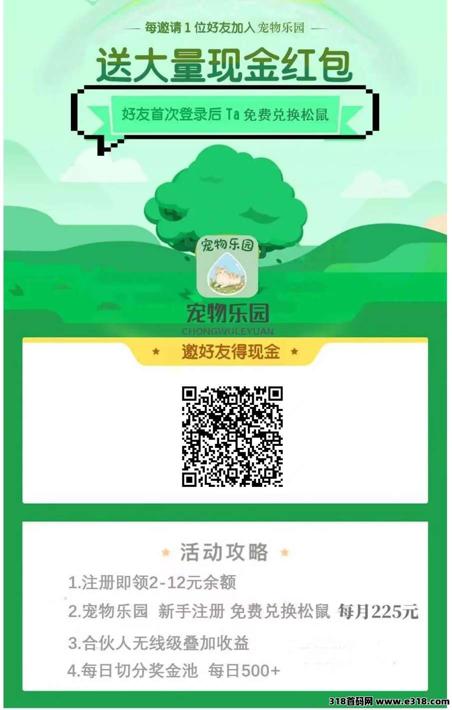 首码《宠物乐园》，挂机收益，简单易懂-壹度创客网