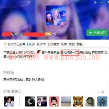 社交群暴利项目，小小群主都能实现月入2万-壹度创客网