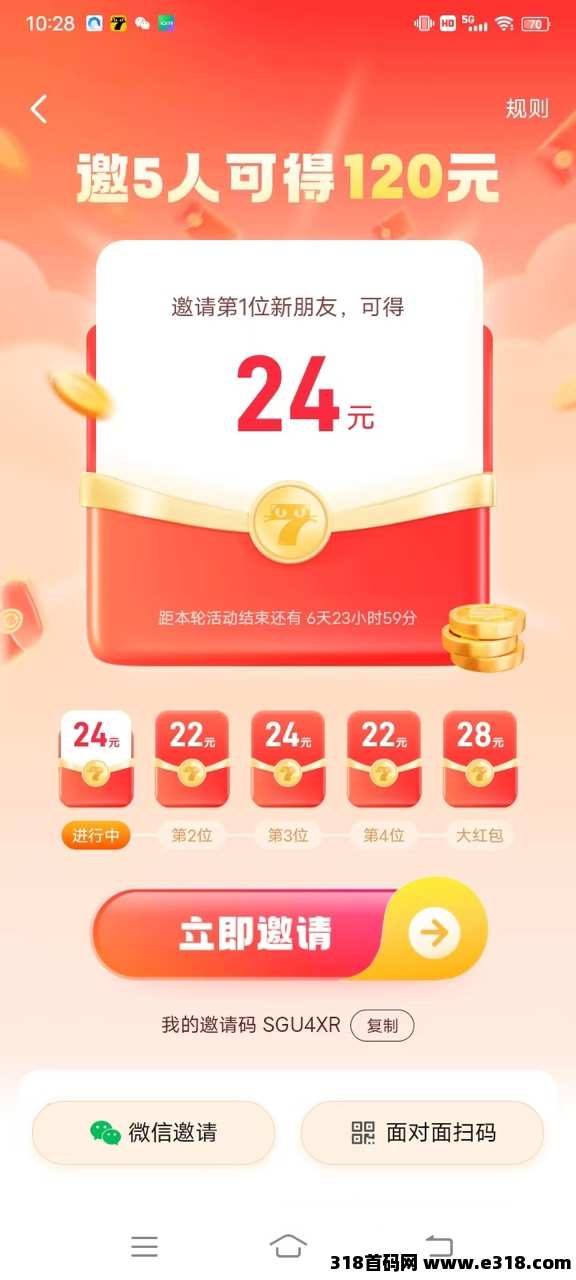 七猫免费小说新出7天拉新活动-壹度创客网