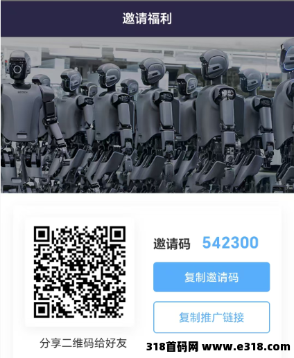 优必选AI机器人首码项目内测中，即将正式公测上线-壹度创客网