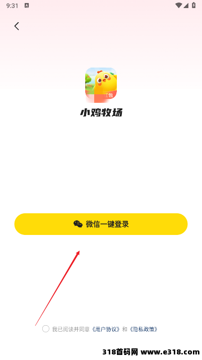 小鸡牧场：零撸赚米小游戏-壹度创客网