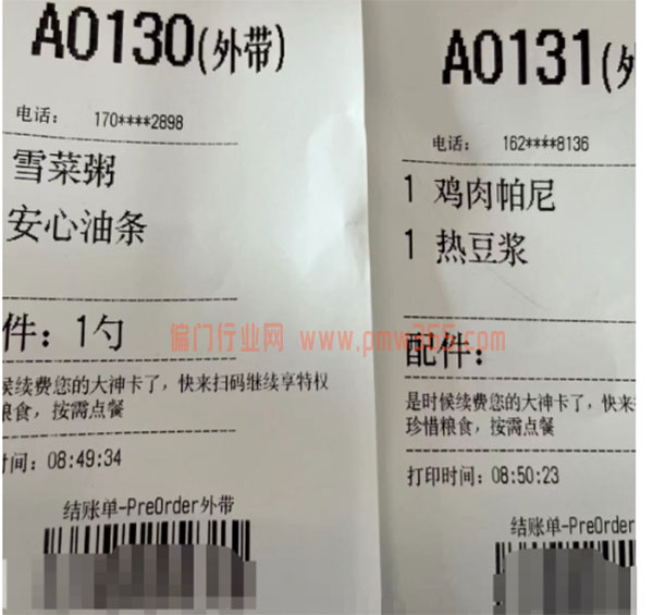 外卖代下单项目思路，日入300+-壹度创客网