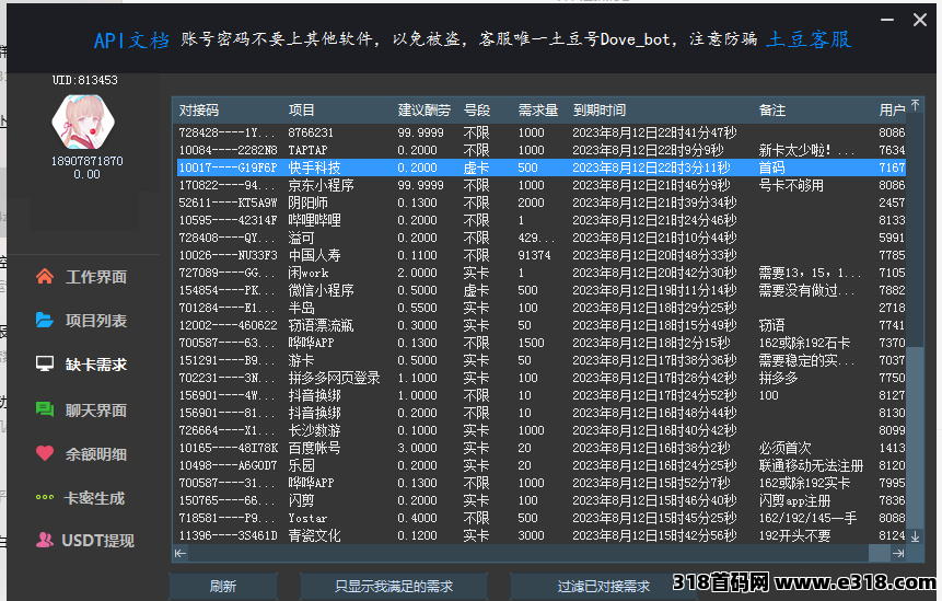 椰子暴利拉新平台，稳定老平台-壹度创客网