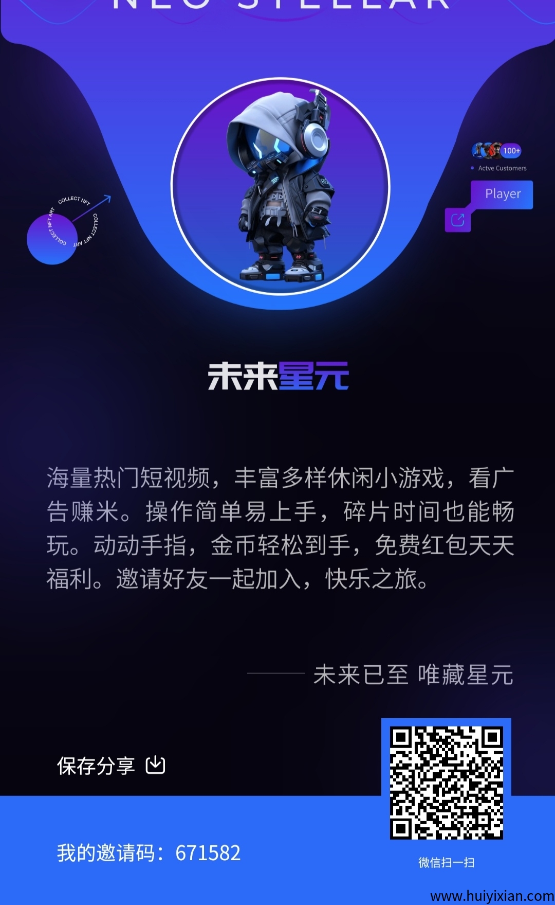 未来星云零撸，融合爬墙模式，天天福袋开红包，多种创新玩法-壹度创客网