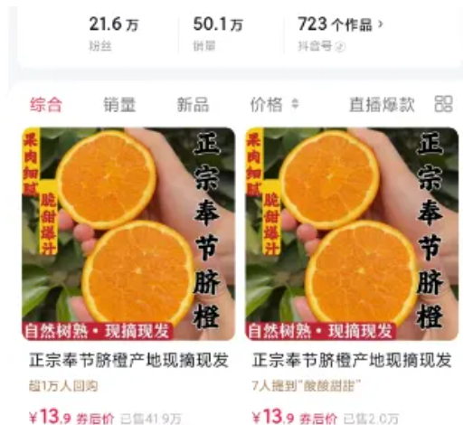 新手在小红书卖水果，从0到月销5000单的经验分享-壹度创客网