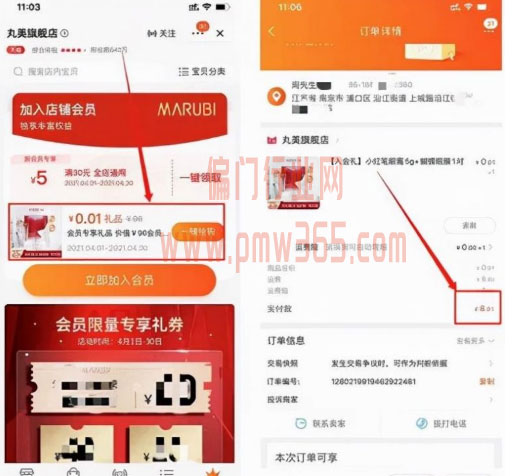 日赚千元偏门赚钱项目-壹度创客网