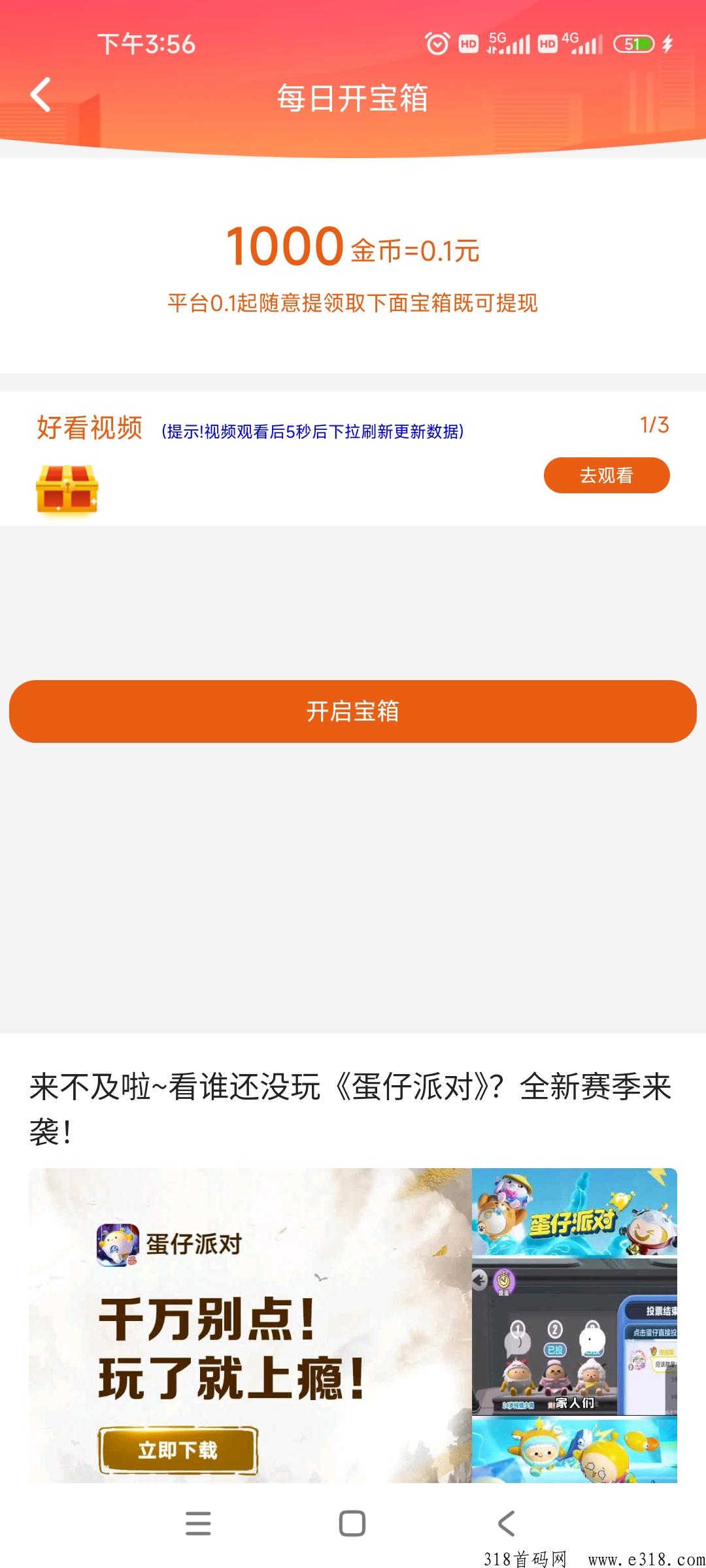 走路赚钱，新出项目拉新简单-壹度创客网