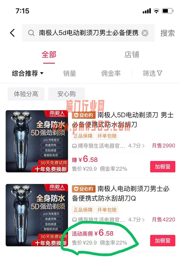抖音半无人直播，简单玩法，轻松捞钱-壹度创客网