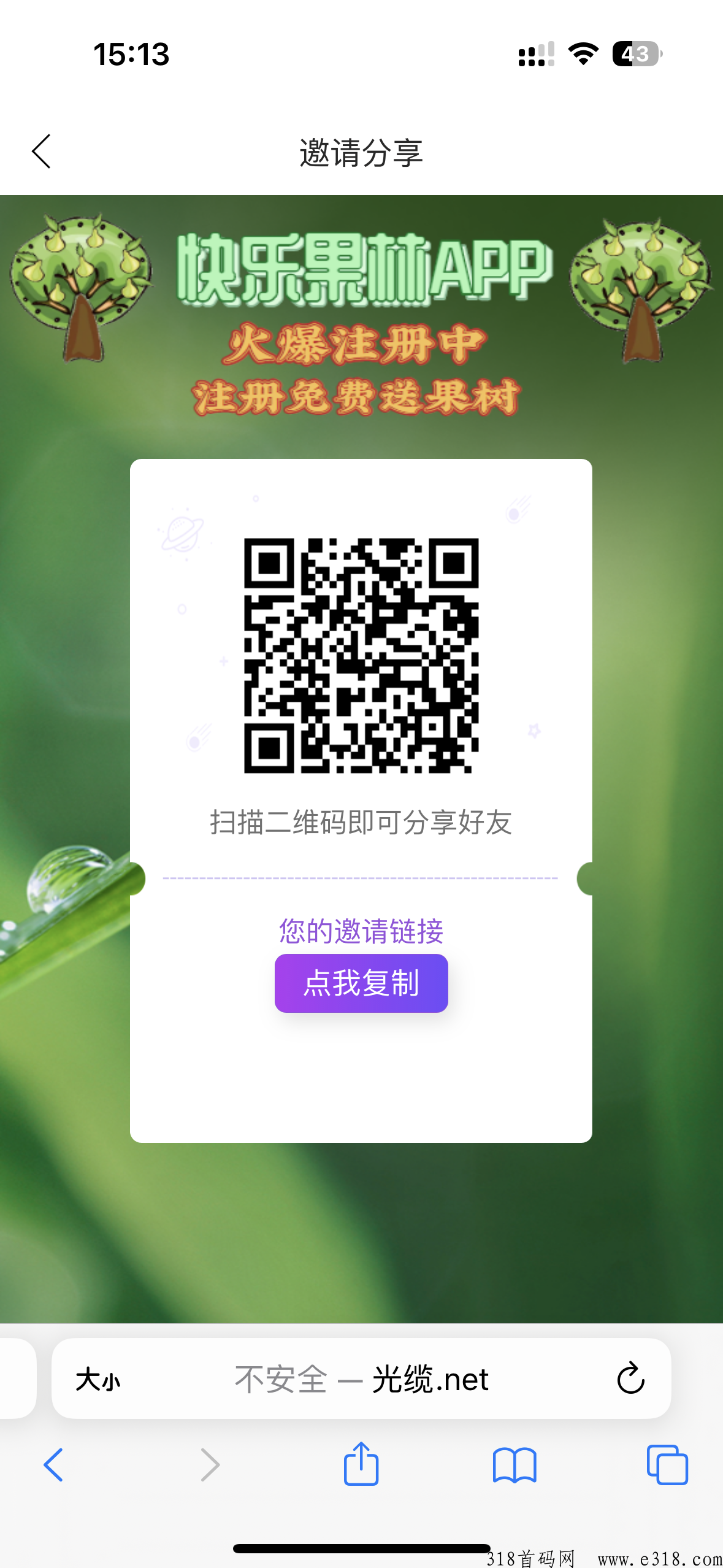 今日首码快乐果林-壹度创客网